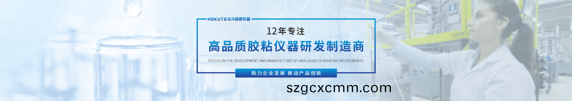 崑山北鬭(dou)精(jing)密(mi)儀(yi)器(qi) 崑(kun)山北(bei)鬭(dou)精密(mi)儀器