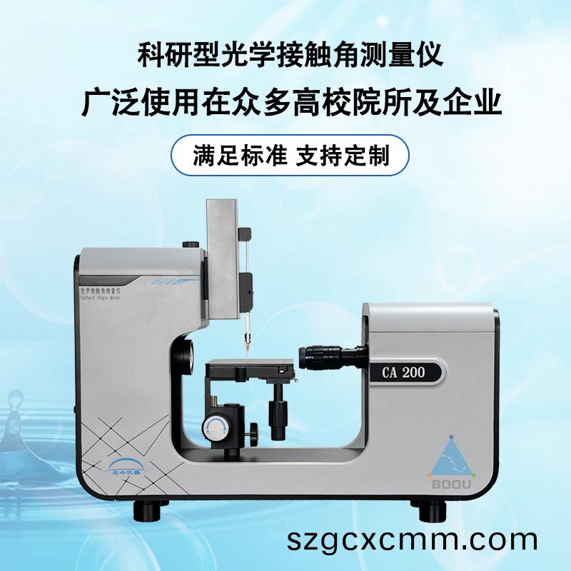 接(jie)觸角測量在(zai)瀝青(qing)潤(run)濕性(xing)分析中的具體(ti)應用