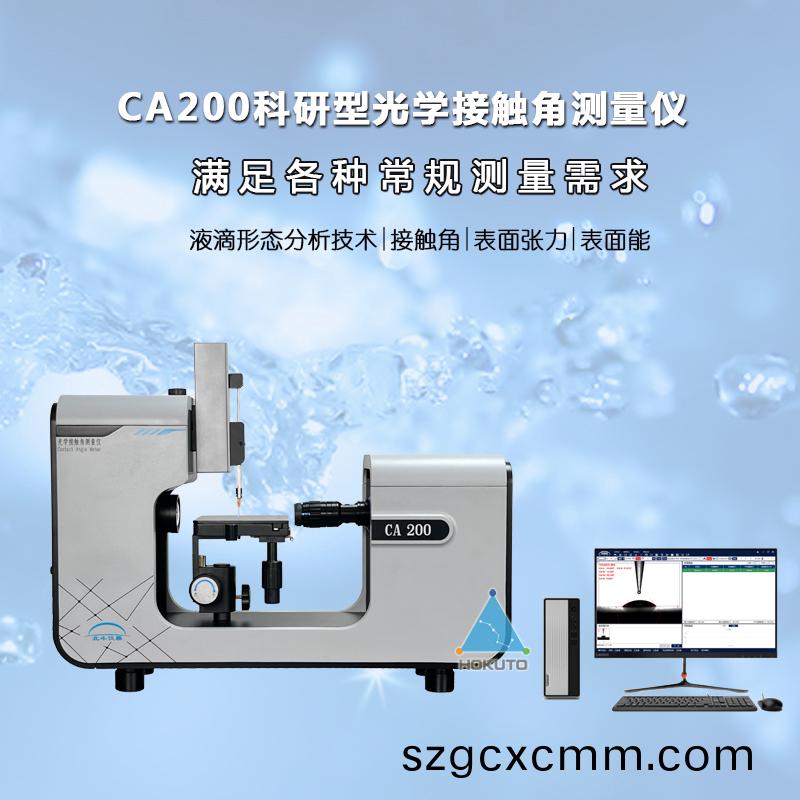 洞(dong)詧(cha)錶麵：膜(mo)材塗(tu)層接觸角測(cè)(ce)試的(de)覈(he)心解(jie)析(xi)