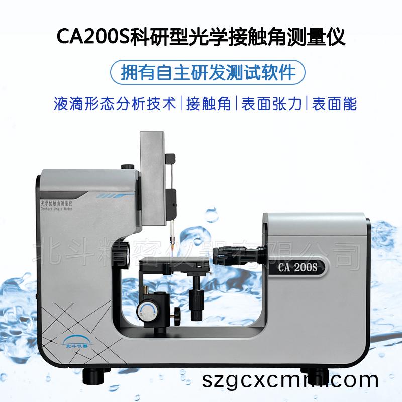 1760577517639769.jpg 崑山-新欵CA200S-主圖3.jpg